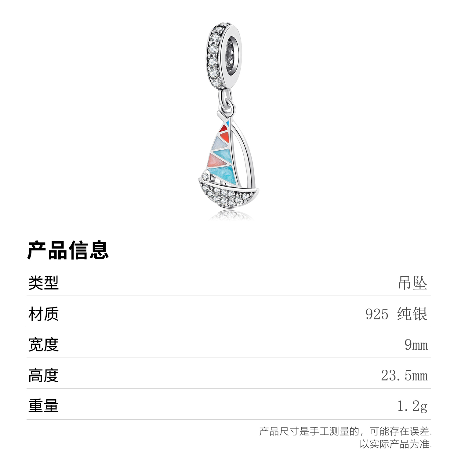 จี้ชาร์มเรือใบเงินแท้ 925 ลงสีสดใส